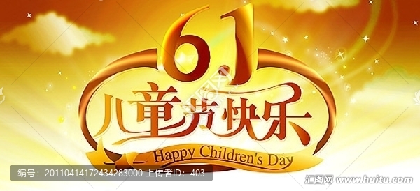 6,1兒童節(jié)（精細分層）