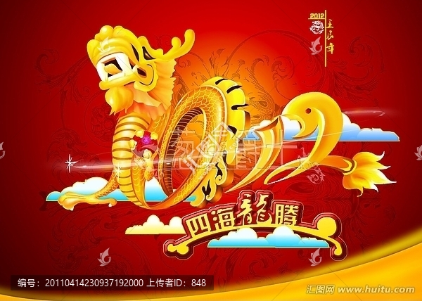 2012龍年圖片