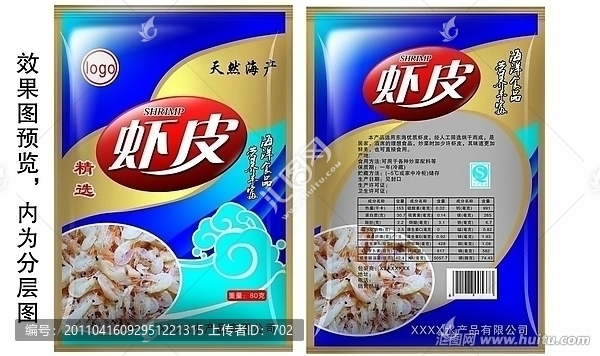 蝦皮包裝