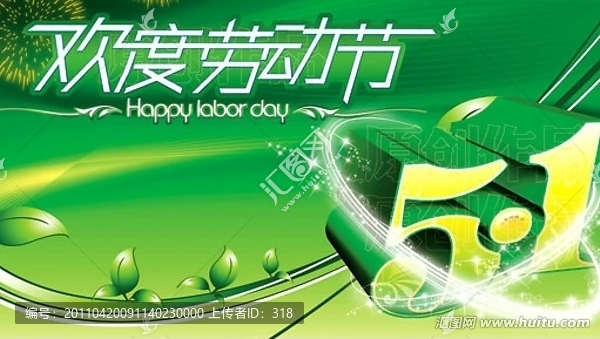 五一吊旗海報