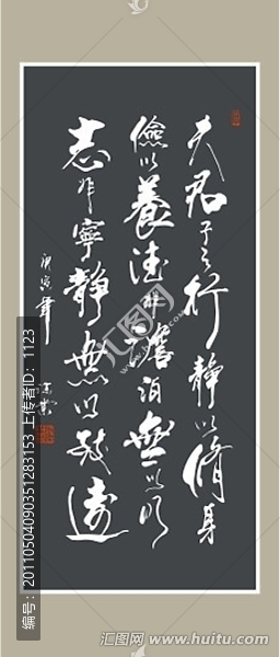 誡子書(shū)書(shū)法