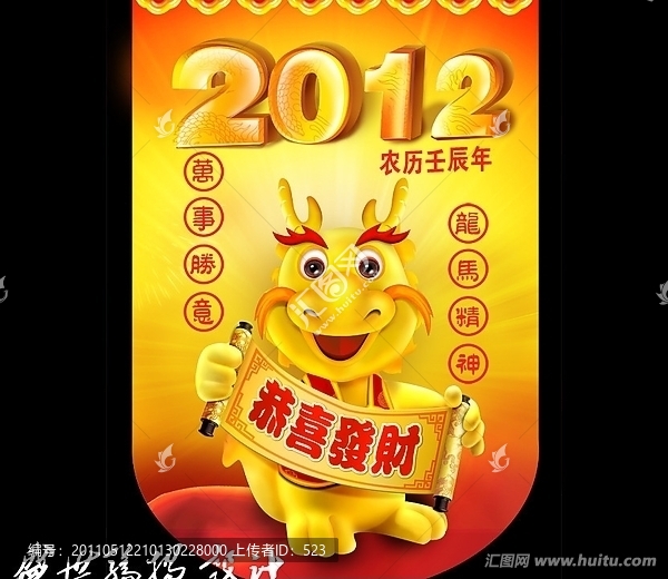 春節(jié)吊旗