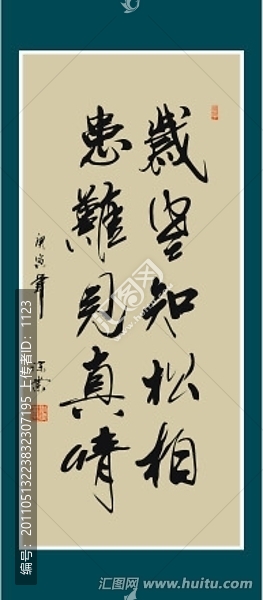 歲寒知松柏,患難見真情