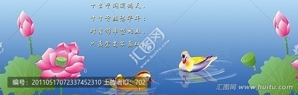荷花鴛鴦