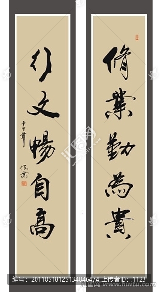 修業(yè)勤為貴,行文暢自高