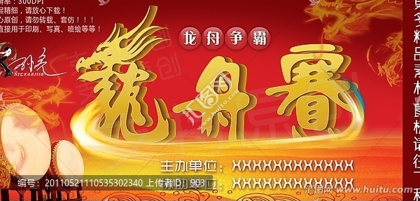 龍舟賽,端午節(jié)