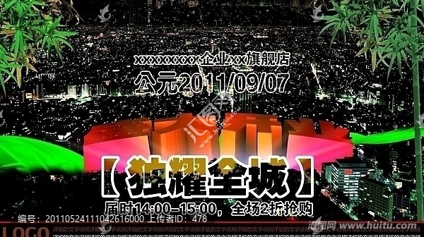 盛大開業(yè)