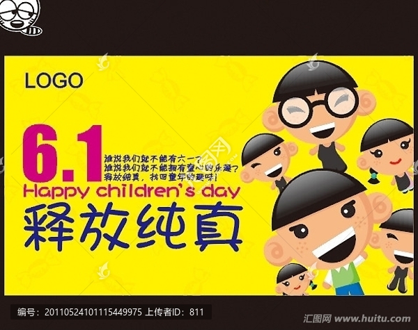 2011兒童節(jié)