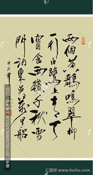 絕句書法