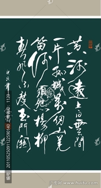涼州詞書法