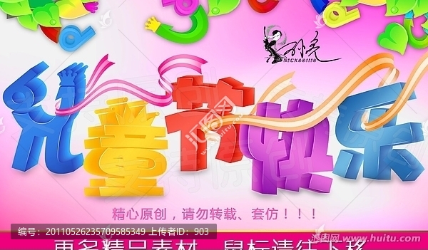 兒童節(jié)