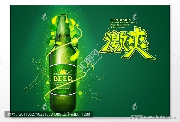 啤酒