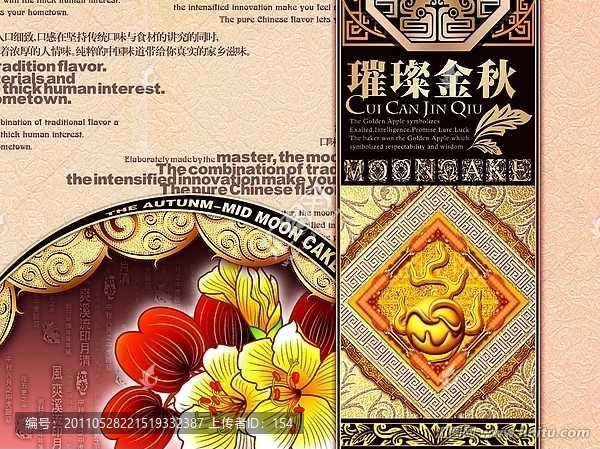 璀璨金秋