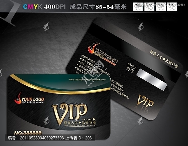 高貴至尊VIP會(huì)員卡PSD模版