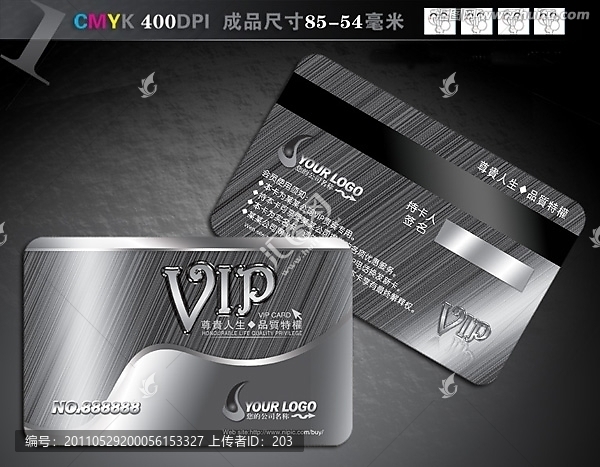 動感質感VIP會員卡PSD模版
