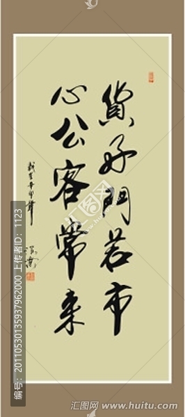 貨好門若市,心公客常來(lái)