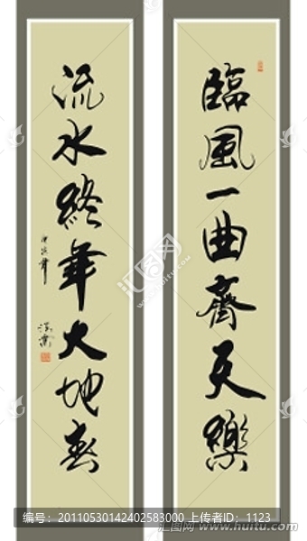 臨風一曲齊天樂,流水終年大地春