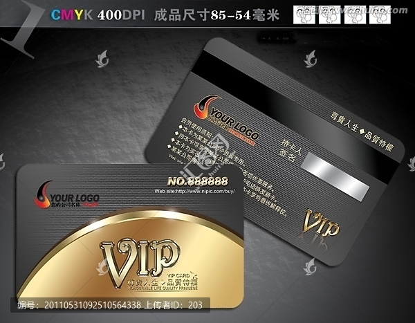 歐式VIP會員卡貴賓卡PSD模版