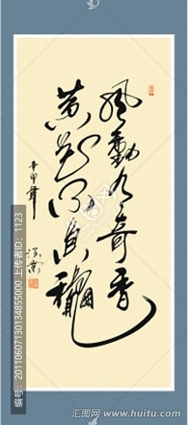 風(fēng)動(dòng)有奇香,黃花不負(fù)秋