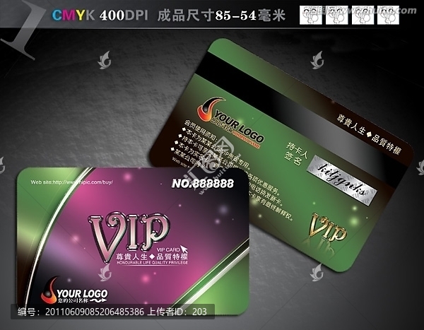 時尚色彩,VIP會員卡PSD模版