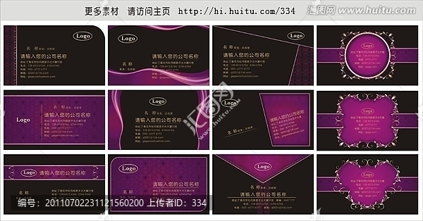 黑紫色名片