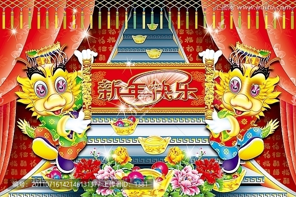 卡通龍