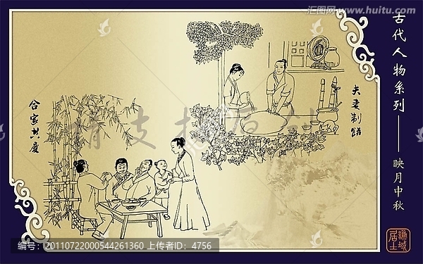 古代人物之映月中秋