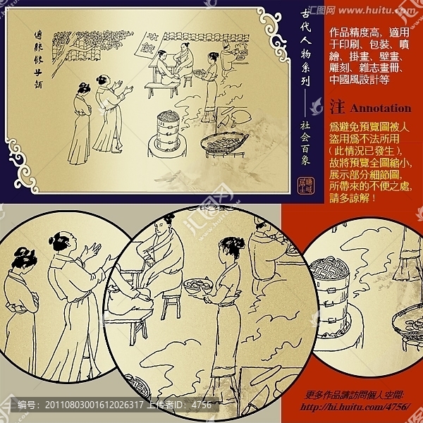 古代人物之傳統(tǒng)餃子鋪