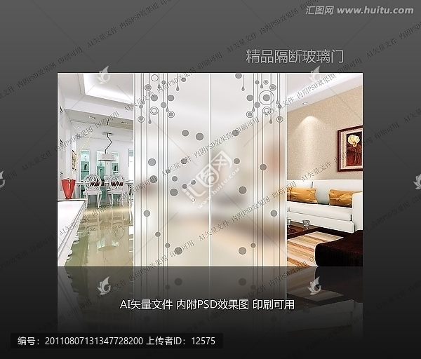 移門圖案