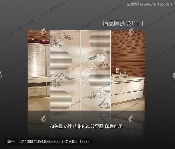 移門(mén)圖案