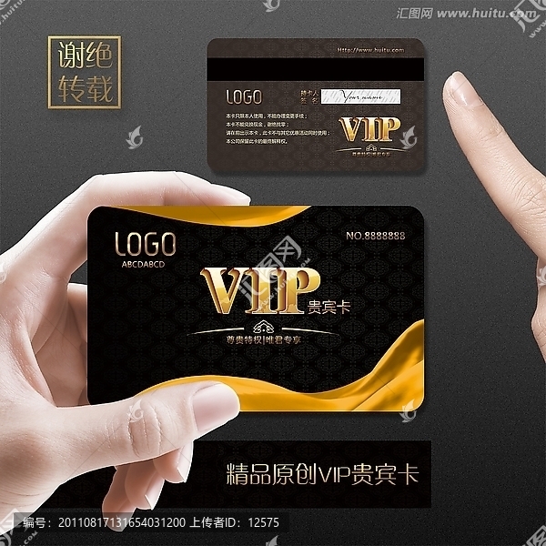 VIP金卡