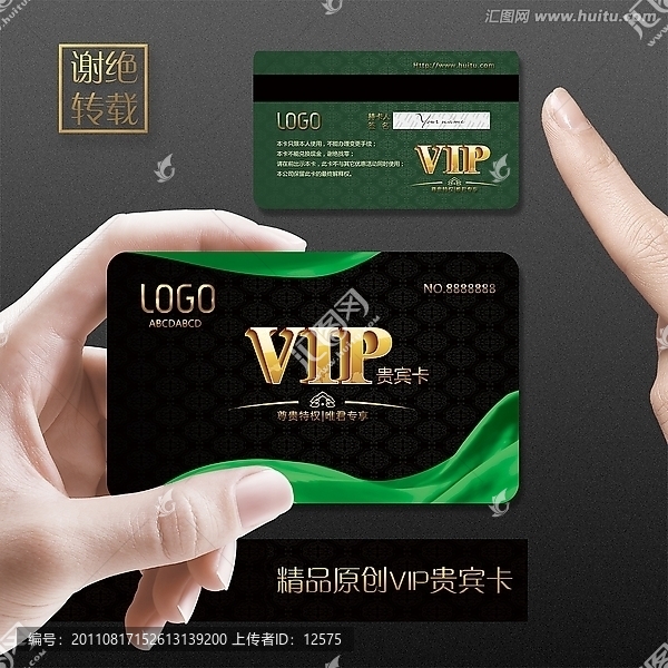 VIP金卡-經(jīng)典墨綠