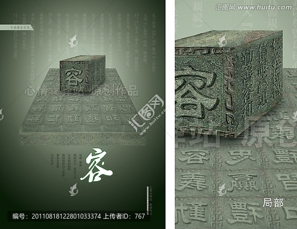 傳統(tǒng)文化