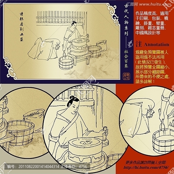 古代人物傳統(tǒng)磨制工藝