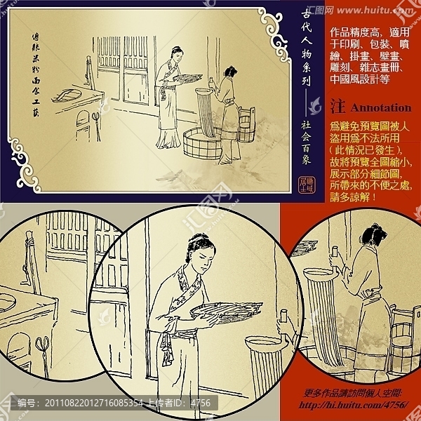 古代人物傳統(tǒng)米粉面食工藝