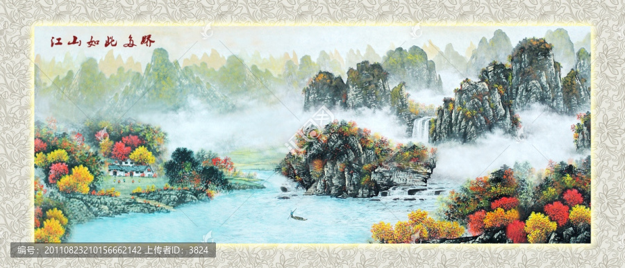 國畫山水