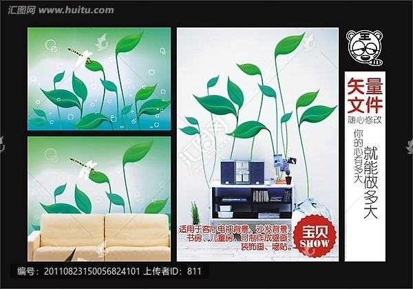 草墻貼