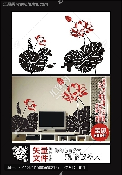 荷花墻貼