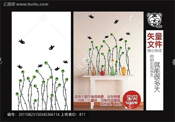 綠意濃濃墻貼