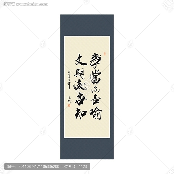 事當不言喻,文期后世知書法