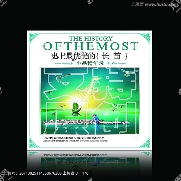 史上最優(yōu)美的長笛小品精華錄