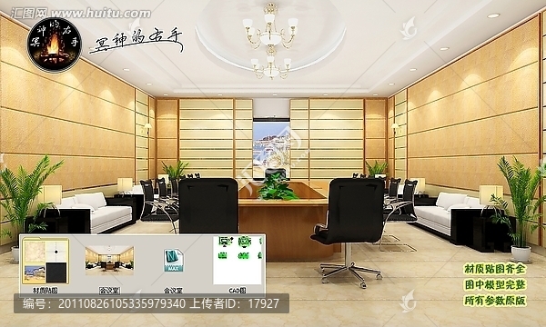 豪華大氣多功能會議室效果圖