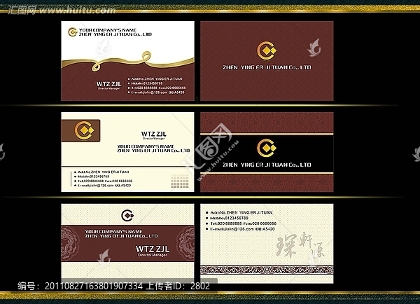 高檔名片設(shè)計(jì)