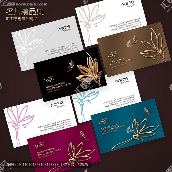 高檔名片設(shè)計