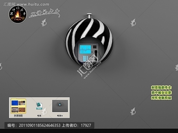 公用電話街頭3D工業(yè)創(chuàng)意造型設(shè)計(jì)