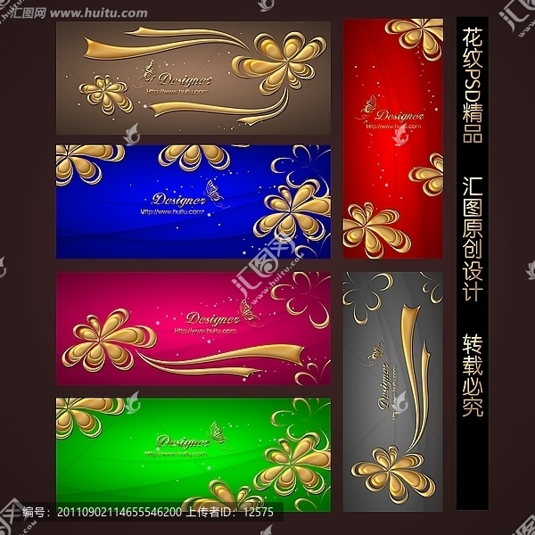 花紋原創(chuàng)