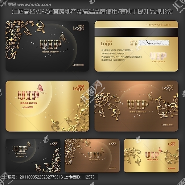 VIP,贵宾卡,会员卡,金卡