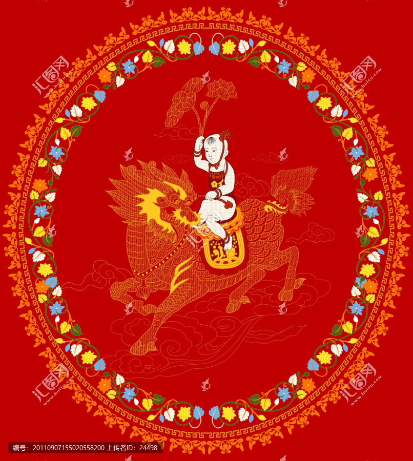 麒麟送子