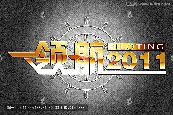 領(lǐng)航