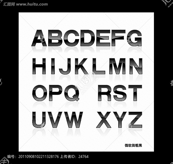 黑玻璃字體